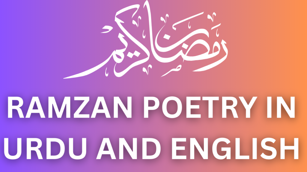 ramzan poetry in urdu And English