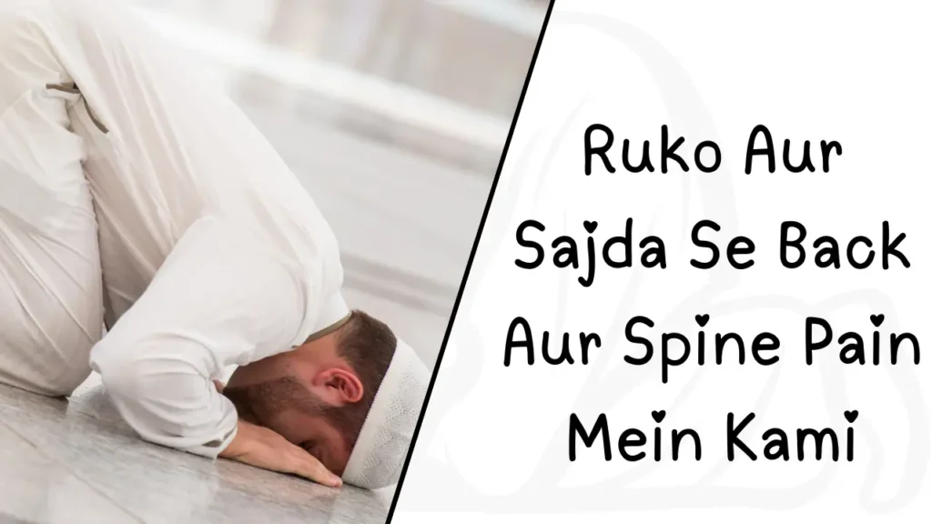 Ruko Aur Sajda Se Back Aur Spine Pain Mein Kami