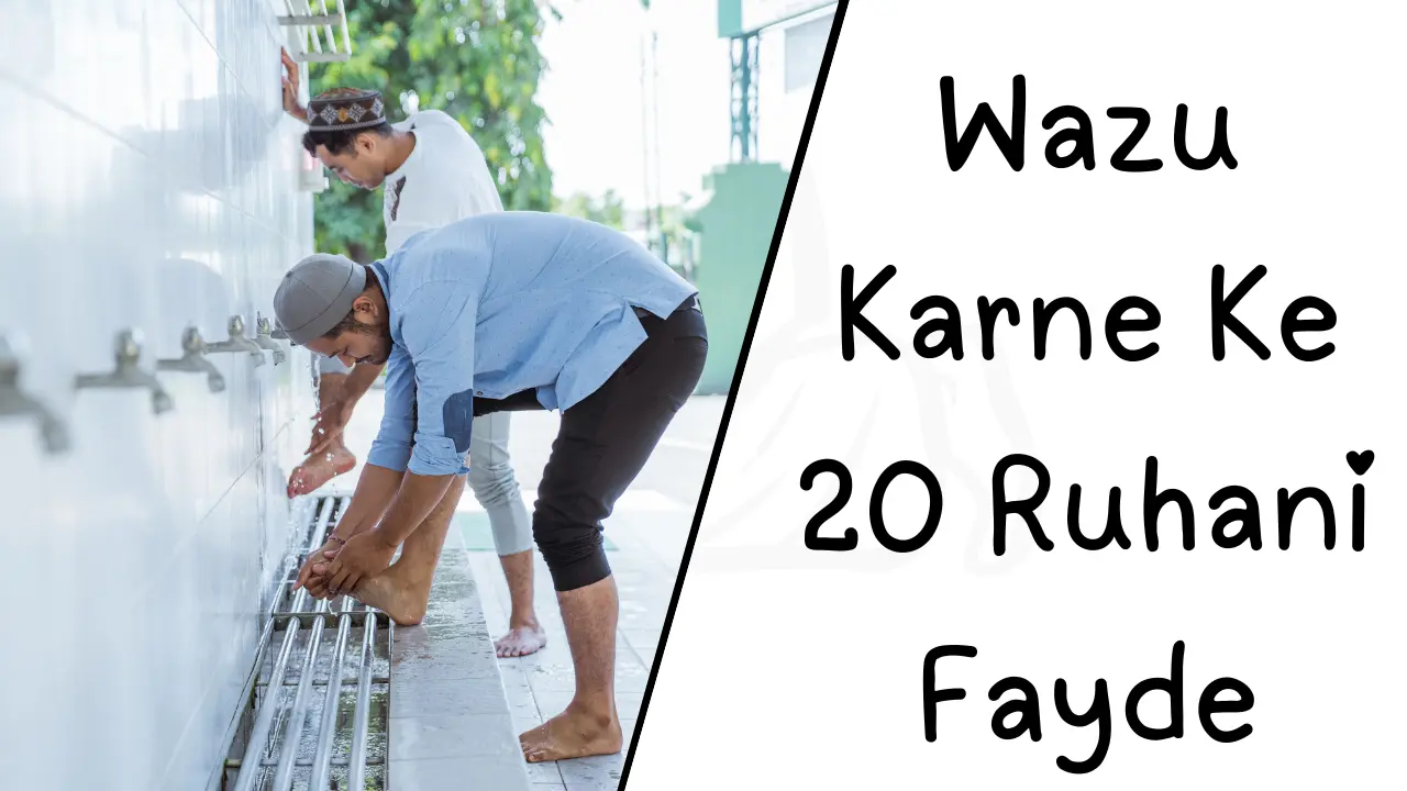 Wazu Karne Ke 20 Ruhani Fayde