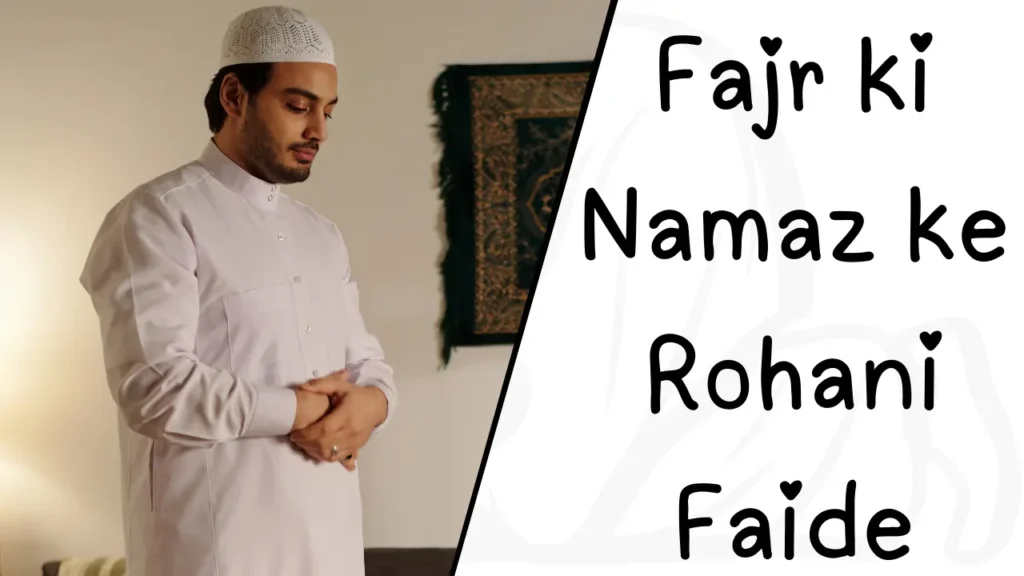 Fajr ki Namaz ke Rohani Faide