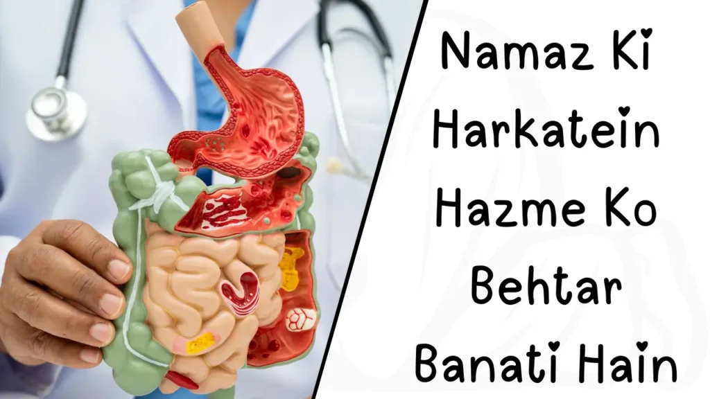 Namaz Ki Harkatein Hazme Ko Behtar Banati Hain