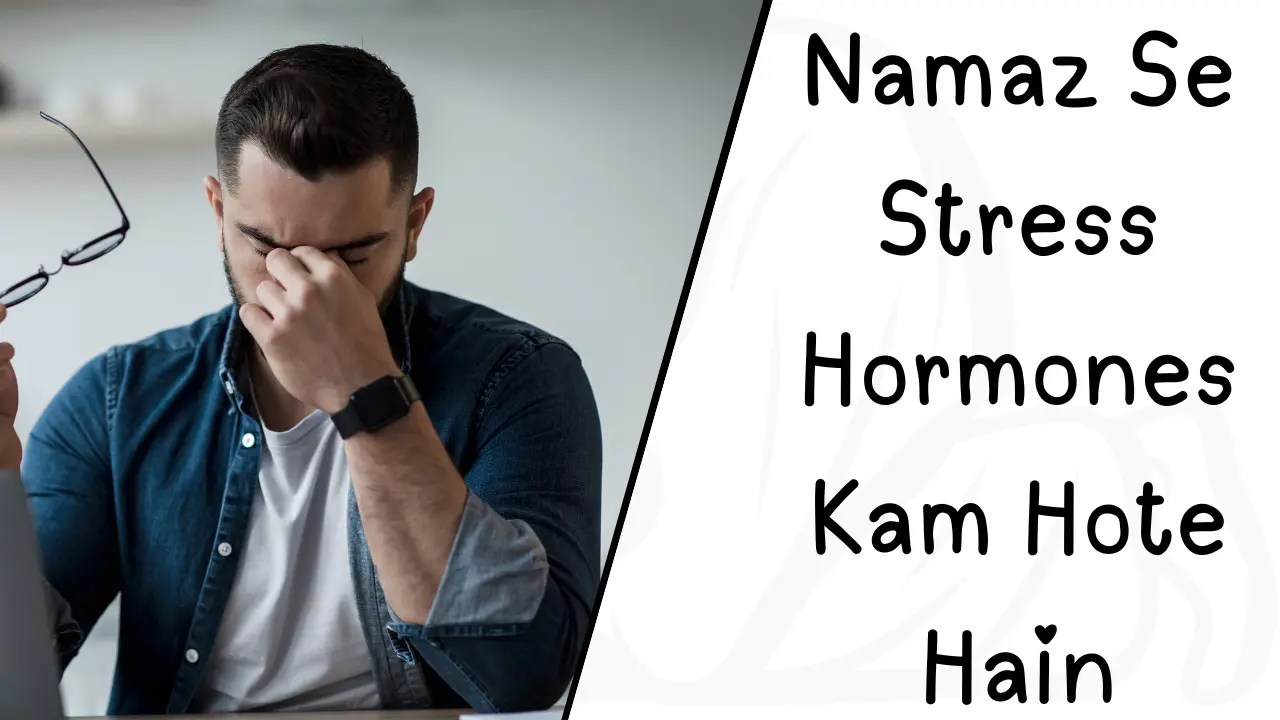 Sar dard aur ankhon ki thakan ka aram namaz se